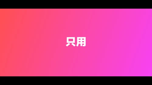 东京旅游酷炫图文相册快闪动画通用PPT模板