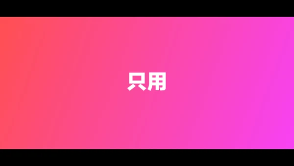 东京旅游酷炫图文相册快闪动画通用PPT模板