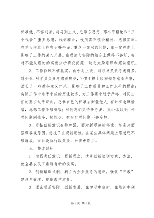 解放思想大讨论活动个人整改方案 (2).docx