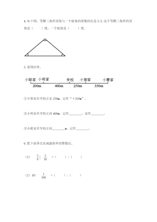 小升初数学综合模拟试卷含完整答案（考点梳理）.docx