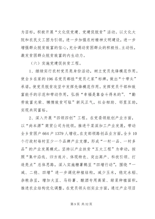 贫困户退出工作实施方案五篇.docx