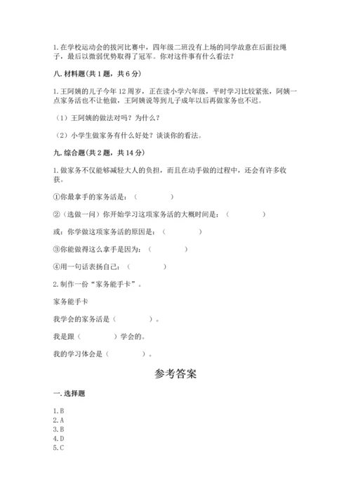 部编版道德与法治四年级上册期中测试卷（历年真题）.docx
