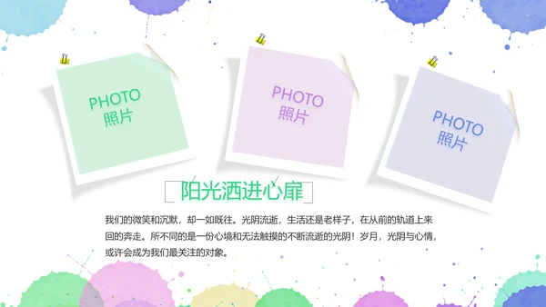 炫彩墨迹儿童绘画美术培训动态PPT