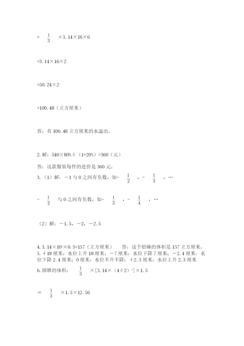 人教版数学六年级下册试题期末模拟检测卷及完整答案（夺冠）.docx