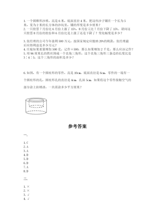 青岛版六年级数学下册期末测试题精华版.docx