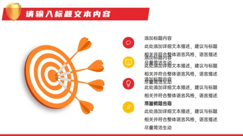诚信经营主题教育通用PPT模板