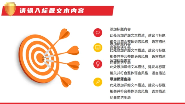 诚信经营主题教育通用PPT模板