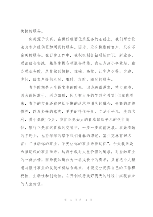 年度银行柜员工作心得.docx