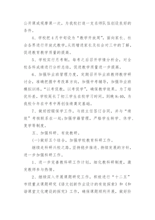 学校先进集体事迹材料.docx