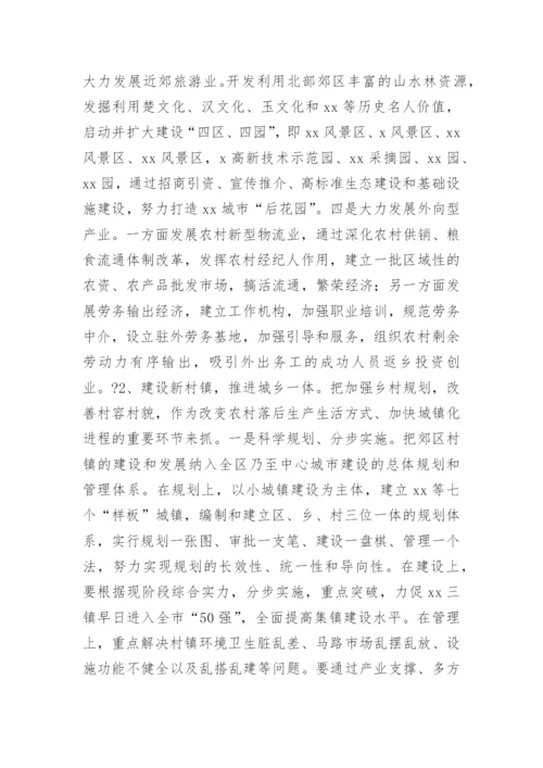 社会主义新农村理论文章.docx