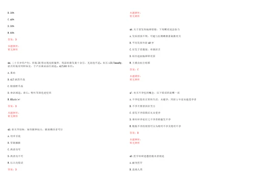 2022年08月2022浙江金华市环卫服务中心招聘编外合同制工作人员1人考试参考题库带答案解析