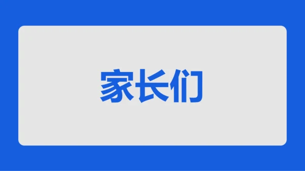 蓝色创意家长会老师自我介绍快闪PPT模板