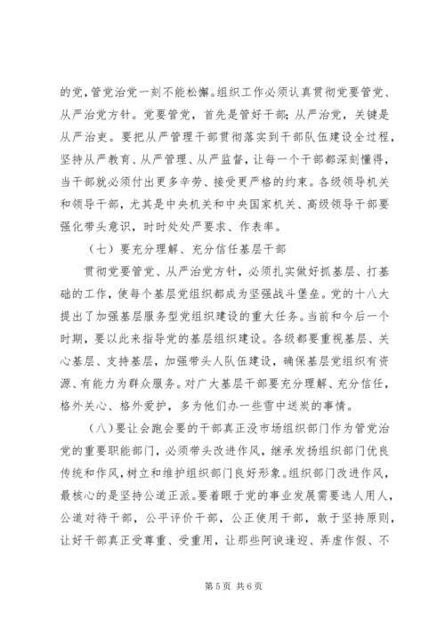 刘云山凡跑官要官买官卖官发现一起查处一起 (2).docx