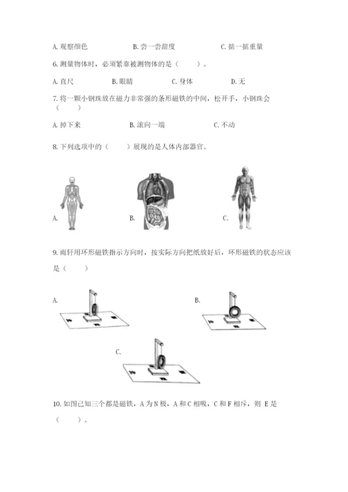 教科版二年级下册科学期末测试卷附完整答案（历年真题）.docx