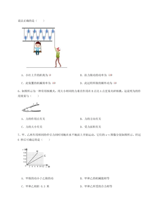 第二次月考滚动检测卷-重庆市北山中学物理八年级下册期末考试章节测评试题（详解）.docx