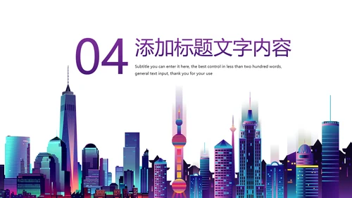 时尚全球旅游国外留学留洋教育培训PPT模板
