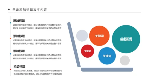 智慧城市互联网物联网科技城市PPT大数据云计算
