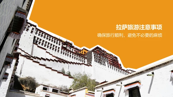 橙色扁平风旅游出行计划旅游攻略PPT模板