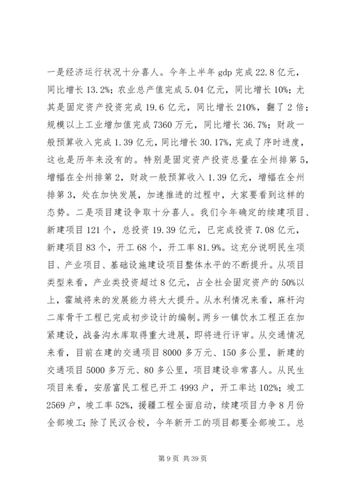 全县信息宣传工作会议致辞稿_1.docx