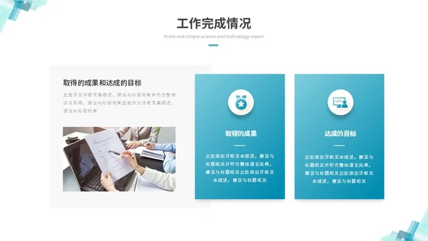 简约科技风IT述职报告工作总结ppt模板