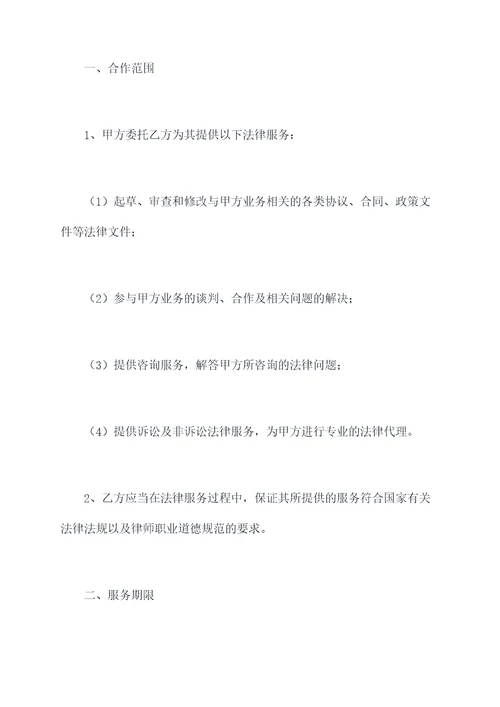 滴滴平台挂靠合作协议