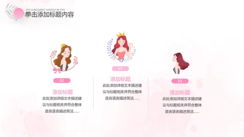 2021唯美清新38妇女女王节三八妇联PPT