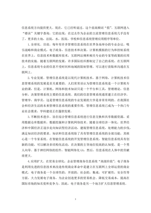 毕业设计(论文)-学生综合测评管理系统的设计与实现.docx