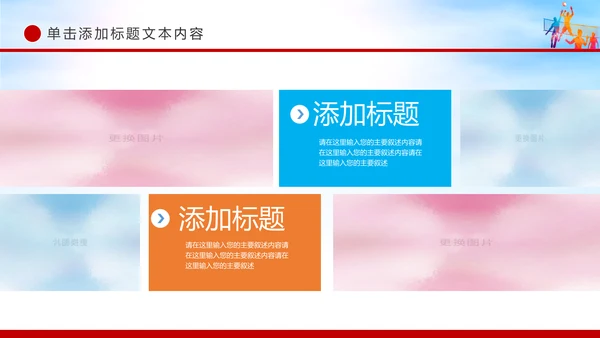 2019团委共青团五四青年年终总结工作汇报PPT模板