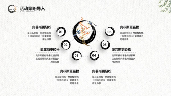 中国风传统节日公关策划黑白