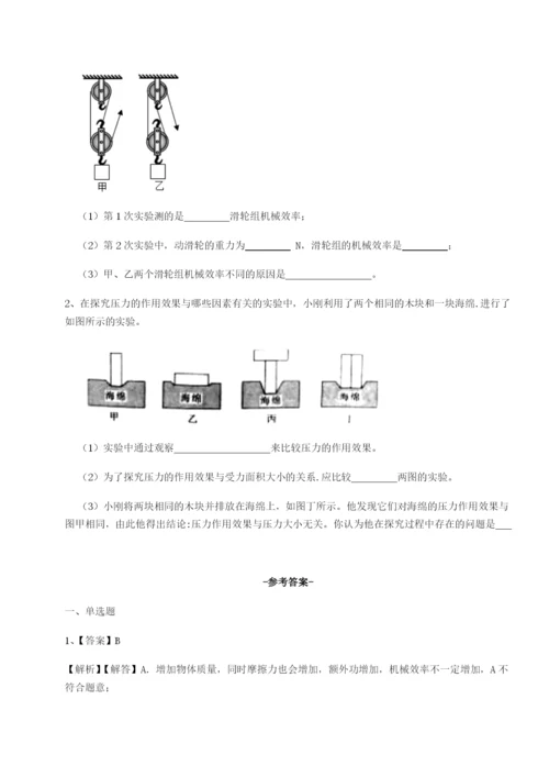 专题对点练习广东深圳市高级中学物理八年级下册期末考试章节测试试卷（含答案解析）.docx