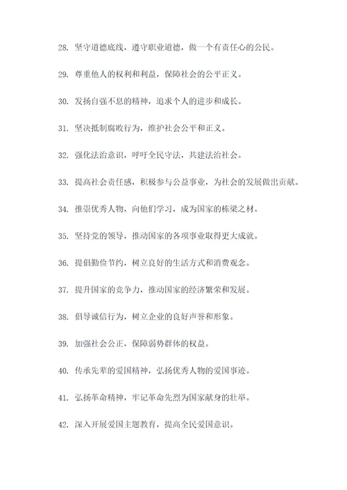 70周年爱国宣誓词