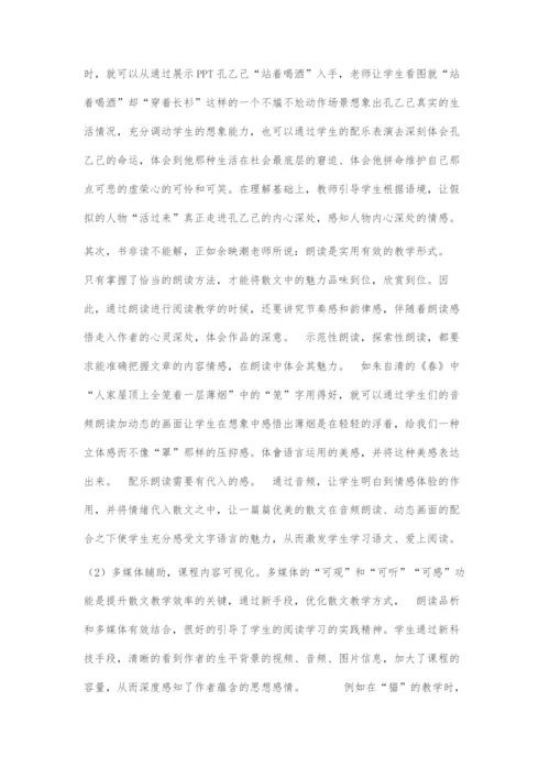 刍议信息技术在初中阅读教学中的作用.docx