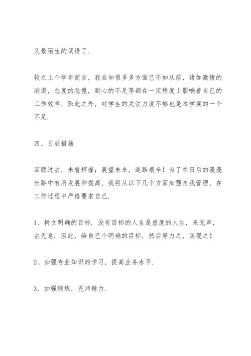 初中教师工作总结5篇.docx