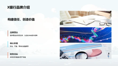 掌握储蓄 启航财富