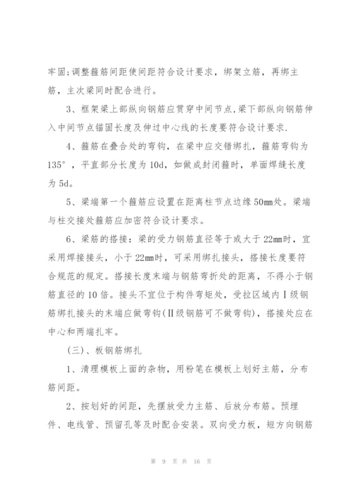 施工员个人实习总结范文.docx