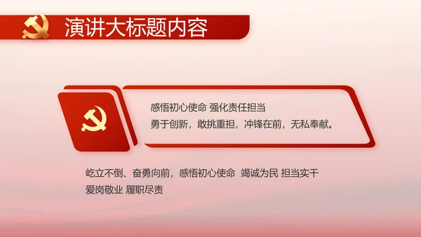 红色大气党建党支部工作汇报PPT