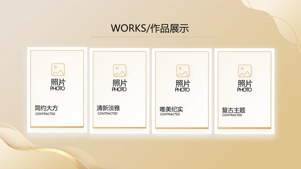 金色项目商业计划书PPT动态模板