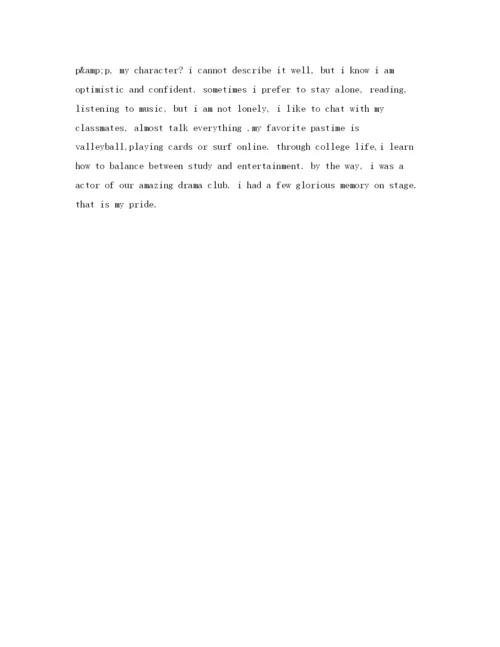 精编之海信公司面试自我介绍模板精选.docx