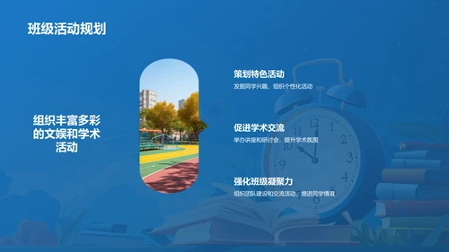 蓝色手绘风班委竞选自我介绍PPT模板