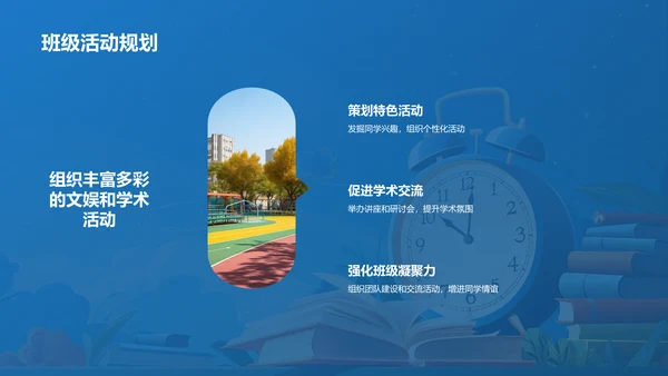 蓝色手绘风班委竞选自我介绍PPT模板