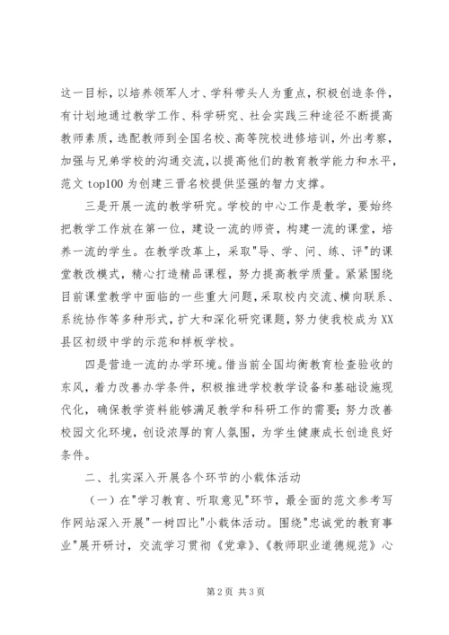 党的群众路线教育实践活动载体实施方案.docx
