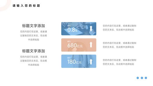 红蓝简洁双色宠物健康护理PPT模板