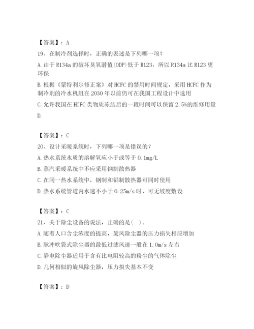 2023年咸阳市武功县公用设备工程师之专业知识（暖通空调专业）考试题库含答案（新）.docx