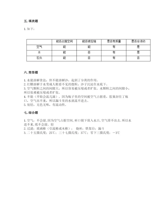 教科版小学三年级上册科学期末测试卷【夺冠系列】.docx