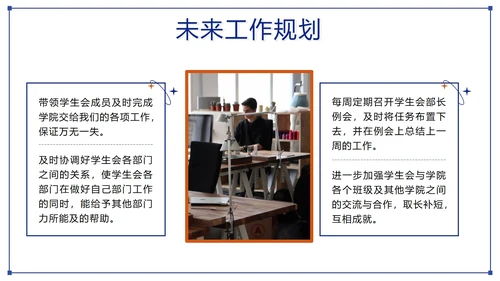 蓝城撞色简约几何竞选学生会主席PPT模板