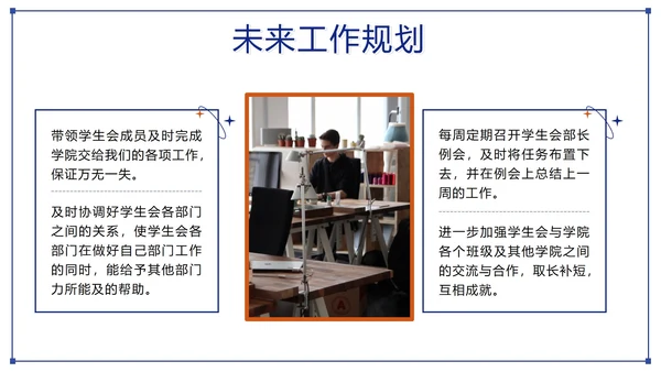 蓝城撞色简约几何竞选学生会主席PPT模板