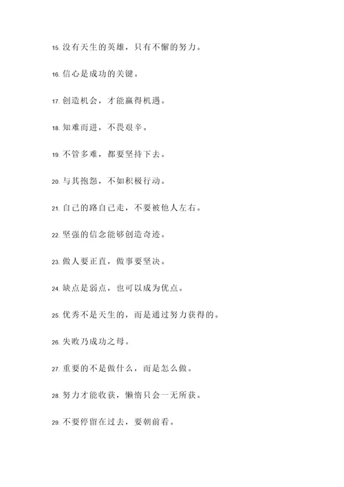 孙殿英名言警句