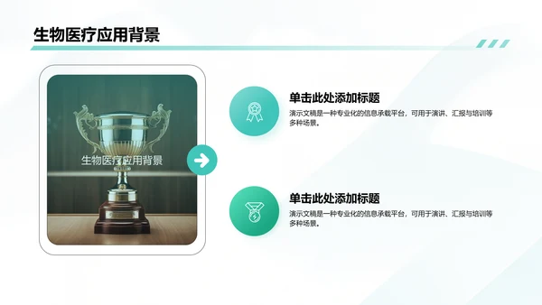循环神经网络应用前景展示PPT模板