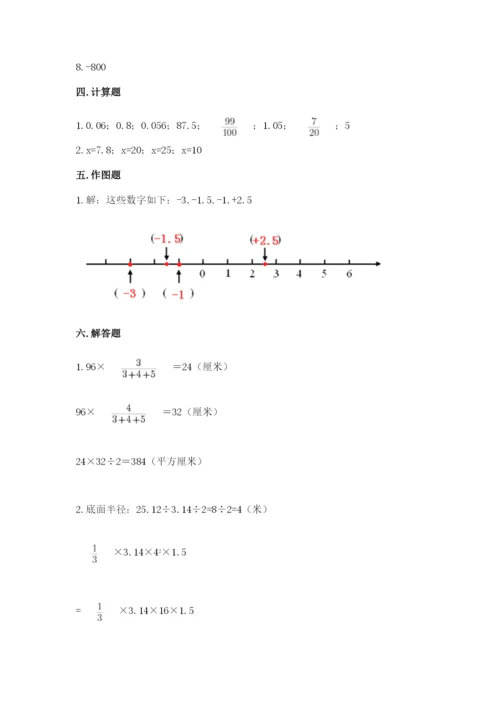 嘉善县六年级下册数学期末测试卷1套.docx
