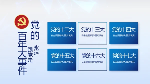全国开展政法队伍教育整顿党课PPT